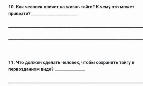 ответьте на вопросы! у меня СОР