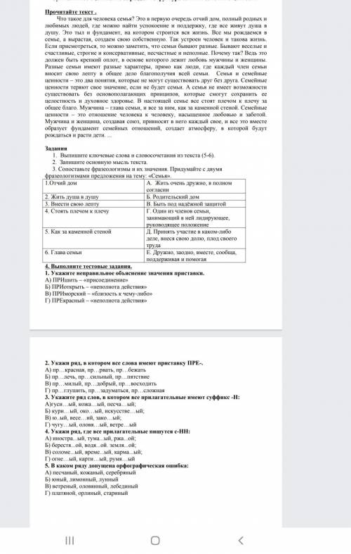 Сор 6клас 2четверть руский язык (2декабря)