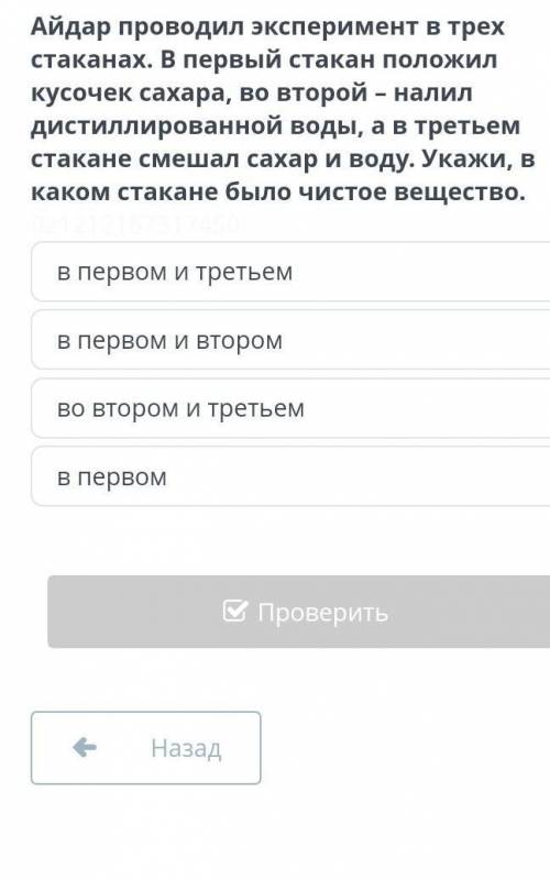 В первом и третьемв первом и второмво втором и третьемв первом