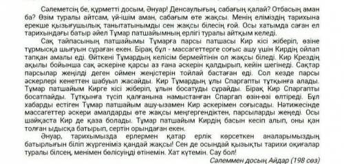 2 - тапсырма . Мәтіннен сұрау және сілтеу есімдікті сөйлемдерді теріп жазыңыз . Сұрау: Сілтеу: надо