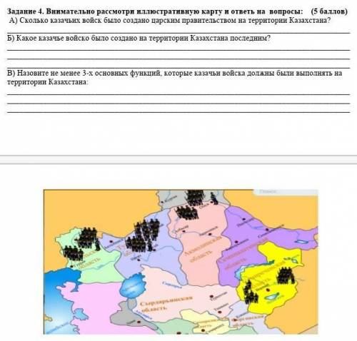 (неправильные ответы баню)
