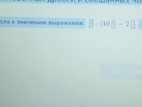 нужно найти обратное число 