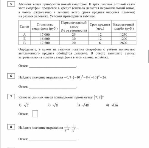 Ребята! Алгебра 9 класс! Очень сильно мне! ❤️