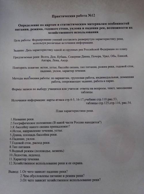 Практическая работа номер 12 Решите