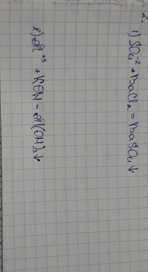 Сделать полное уравнение 