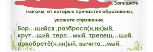 ПРИЧАСТИЯ ЧРОЧНО ЛЕГКОЕ ЗАБАНИЕ
