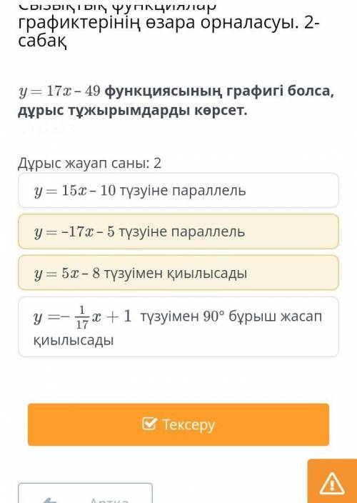 Не могу решить правильно ?