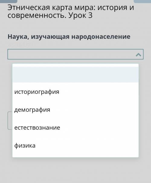 Наука, изучающая народанаселение