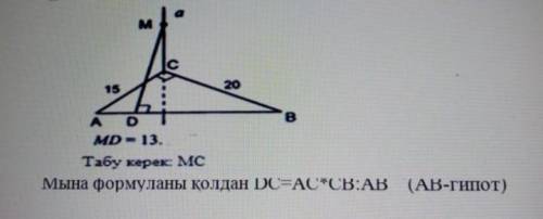 КомектесындершыҮш перпендикуляр туралы теорема
