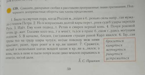 ❤️❤️ГЛАВНЫЙ МОЗГ ЭТО ПО РУССКОМУ ЯЗЫКУ 7 КЛАСС... 