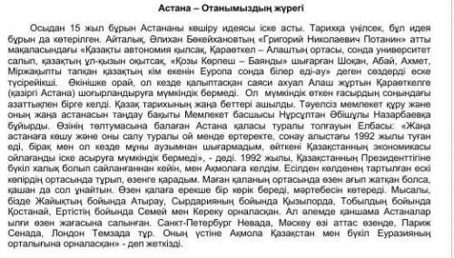 2-тапсырма: Мәтіннің ішінен неологизм, термин сөздерді анықта.неологизмтермин неологизм