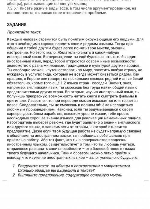 1 задание сор за 2 четверть 7 класс