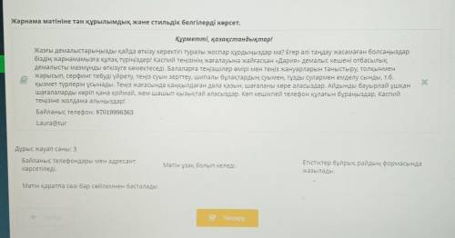 Жарнама мәтініне тән құрылымдық және стилдіктбелгілерді көрсет