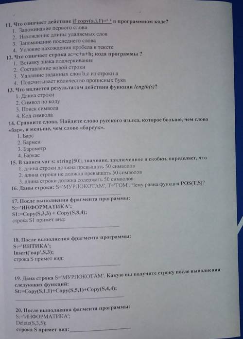 решить. Информатика, 9 класс