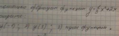 С формулы функции y=1/3x^2+2xпри 1)y(-1)2) y(3) 3)нули функций