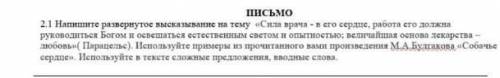 М.А.Булгаков собачье сердце 