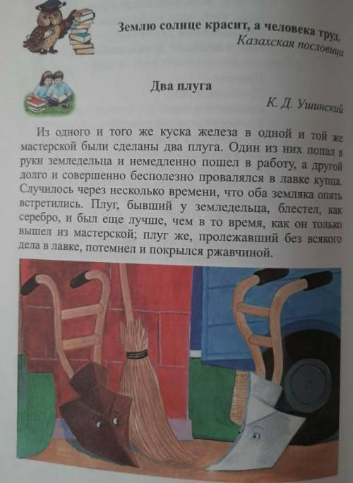 Прочитайте текст и ответьте на вопросы 