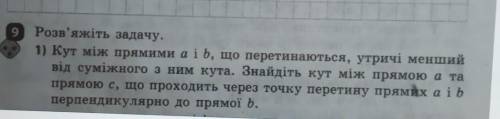 БУДЬ-ЛАСКА ДО ТЬ!ТЕРМІНОВО!геометрія 7 клас