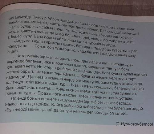 Сөйлеп тұрған уақытта болып жатқан іс-әрекетті тап.​