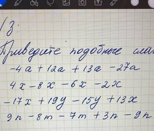 решить! Очень важно!P.S. приведите подобные слагаемые)