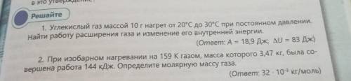 физика задача я не разбираюсь просто