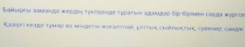 Берілген сейлемдерді сөйлем мүшелеріне талдау.​