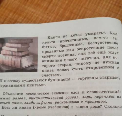 Из третьего абзаца выпишите причастия, обьясните их написание