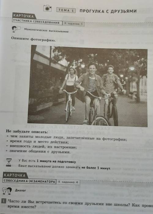 Сочинение по фотографии 15 предложений. 