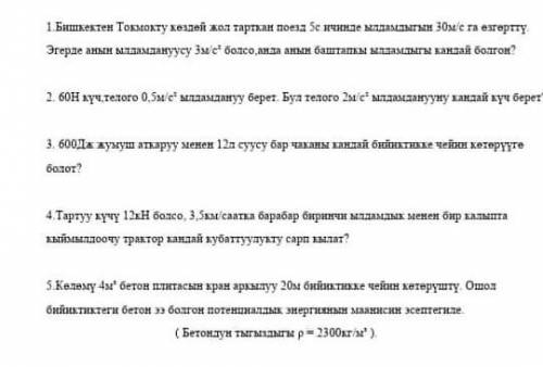 Кантип иштелет жардам бергилечи 