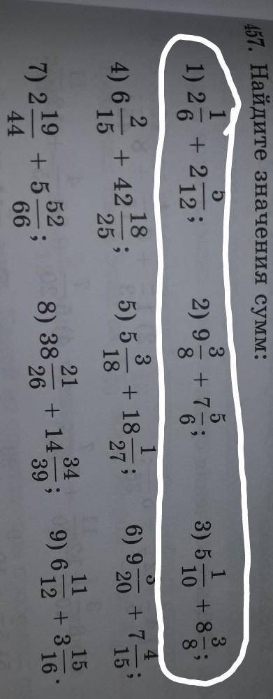540540'1) 25 +212;209313) 5 - 8-1057.Ha以及Ie 3ageH48 CYMM. Это пд