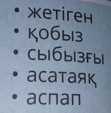 составить 5 предложений с этих слов