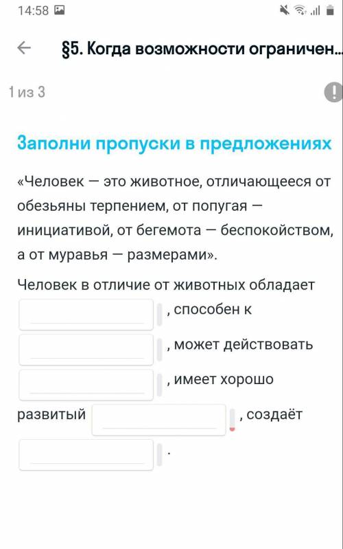 решить тест по обществознанию 6 класс
