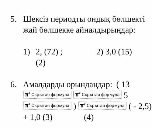 Осы екі есепке көмектесіңші! 