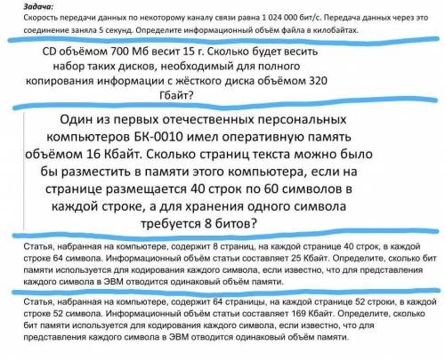 Сделайте эти 5 задач. Обязательно с решением! От Спаммеров и ботов буду банить. 
