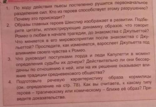 Анализируем сравняем и оцениваем ответить на 4 вопроса
