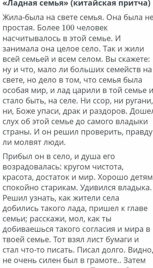Обьясни смысле построения текста онлайн мектеп​