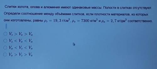 ОТВЕТЬТЕ Только один правильный ответ 