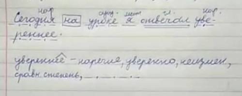 Сделайте как на фото но придумайте другое предложение​