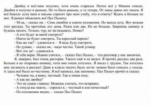 здесь нужно переписать своими словами этот текст