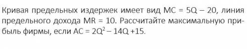 Решите задачу по экономике