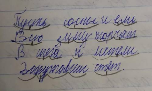 Сорян за почерк за пять сек писала ну смотри у меня не получается двух стопный