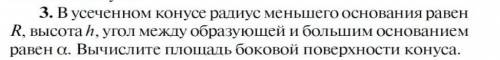 Буду благодарен. Геометрия.