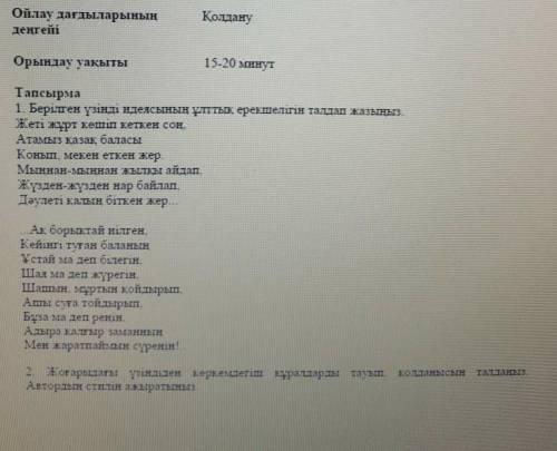 Жогарыдагы узиндиден коркемдегиш куралдарды тауып колъданысын тусындырыныз​