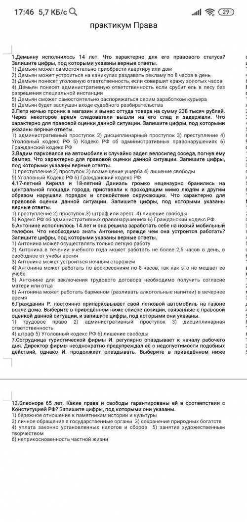 Тест за 7 класс. Вроде легко. У меня просто времени нет((.