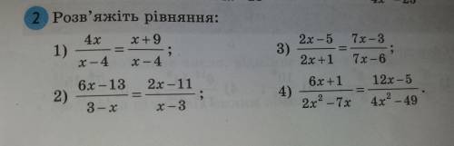 Алгебра 8 клас 2 і4 завдання До ть будь ласка