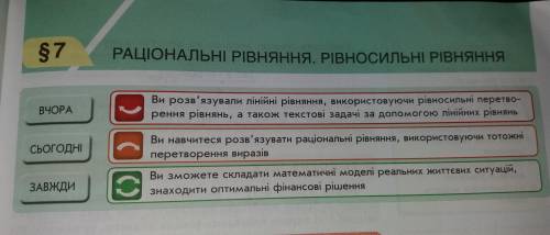 Алгебра 8 клас 2 і4 завдання До ть будь ласка