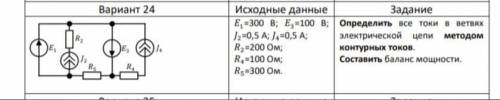 с решением по принципу Метод Контурных Токов