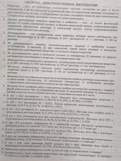 Выберите правильный вариант в двенадцатом