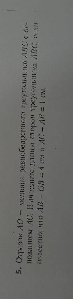 Решите задачу по геометрииУмолюю 