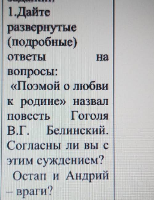 ответить на 2 вопрос,очень нужно